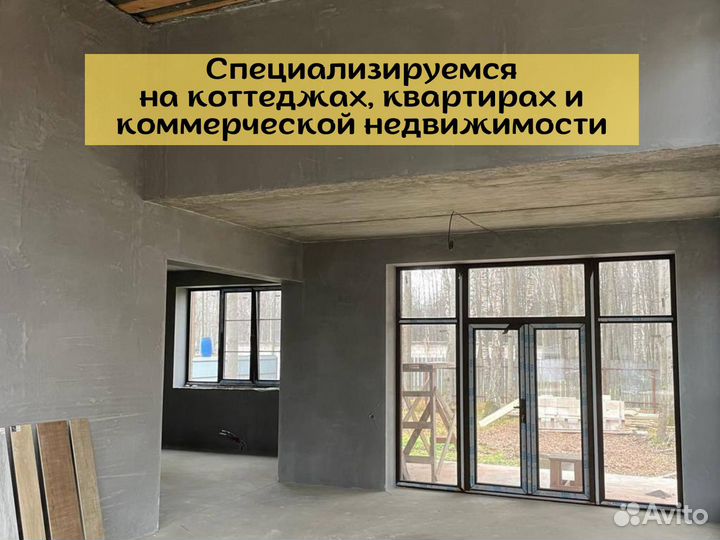 Штукатурка стен