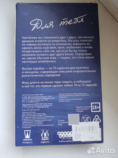 Игра для двоих