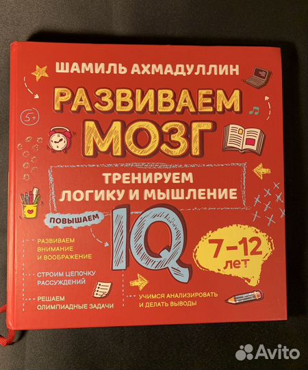 Детские книги. Развивающие книги