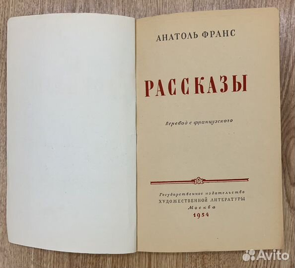 Книги старые 1954 - 1955 гг