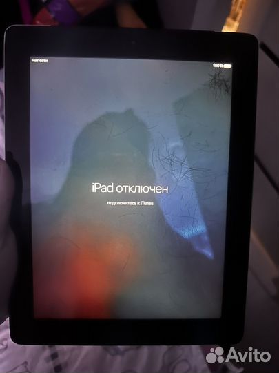 Планшет айпад