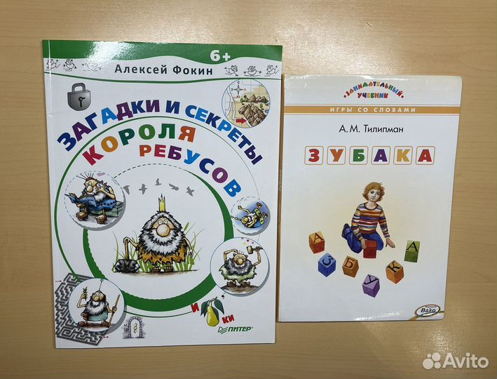 Обучающие книги и учебник для начальной школы