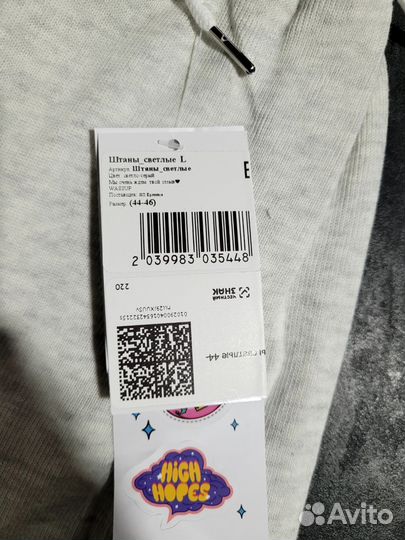 Спортивные штаны