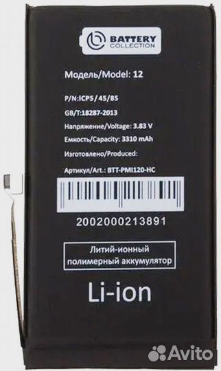 Аккумулятор для Apple iPhone 12/12 Pro 3310 mAh