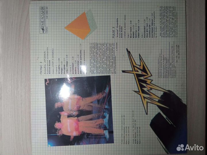 Музыкальные пластинки разные