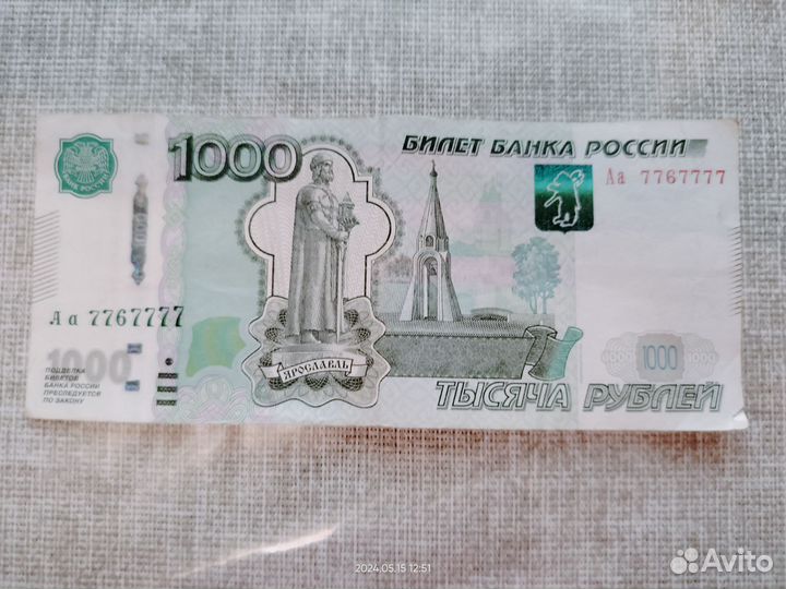 Банкнота,предлагайте цену