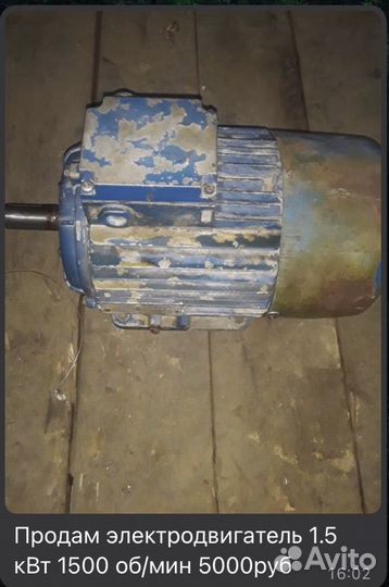 Электродвигатель бу