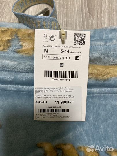 Плед детский Zara