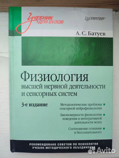 Книги по психологии