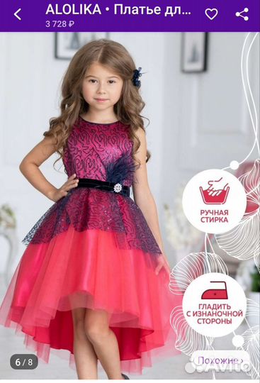 Платье для девочки 128р