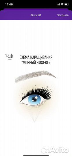 Срочно Нужны модели на наращивание ресниц