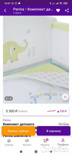 Комплект в кроватку с бортиками, подушка и плед