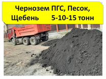 Доставка Песка пгс Щебня Чернозема, Вывоз мусора