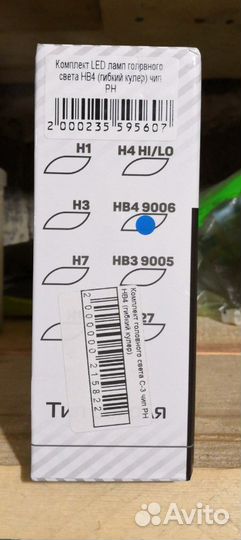 LED лампы HB4