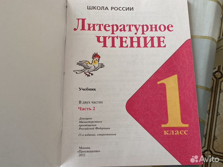 Учебники 1 класс