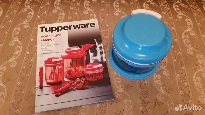 Комбайн «Экстра-шеф» (1,35л) Tupperware,измельчит