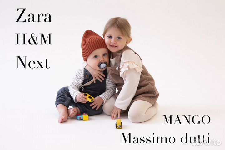 Zara, HM, Massimo Dutti, Next