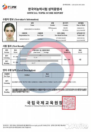 Репетитор по корейскому языку онлайн