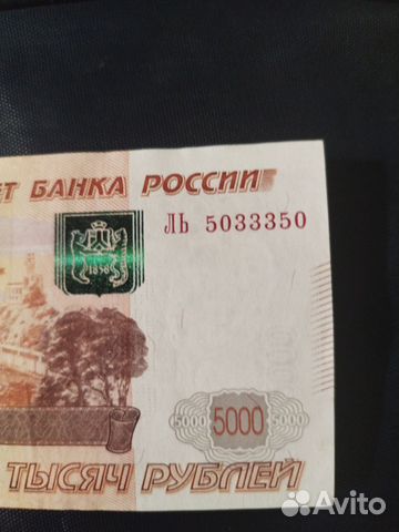 Редкие купюры