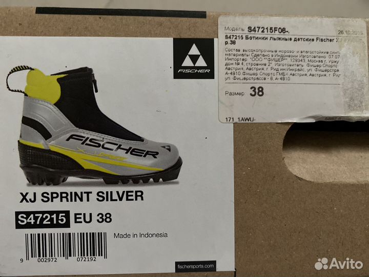 Лыжные ботинки