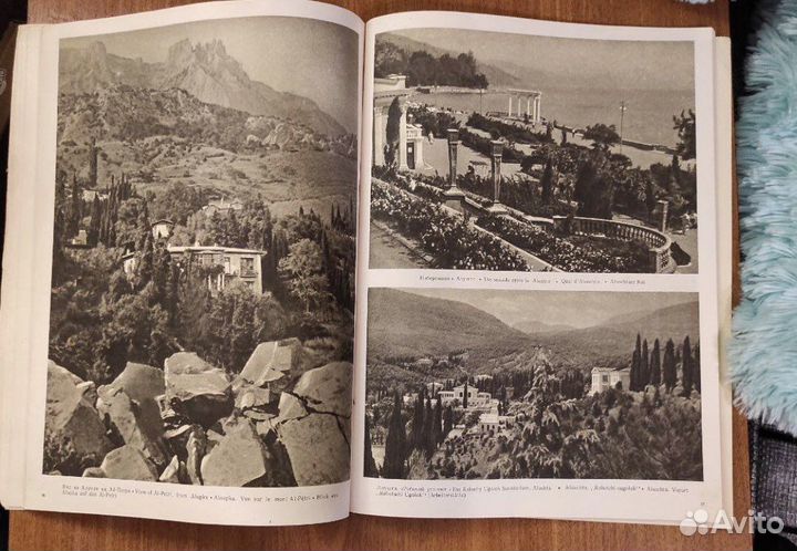 Старинный альбом видов Крым 1956г