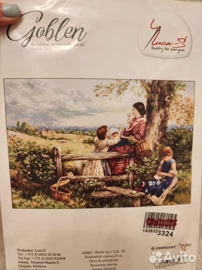 Продам набор от Лука С гобелен