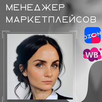 Менеджер маркетплейсов, Ош