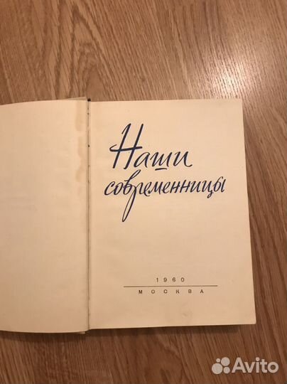 Книга СССР 