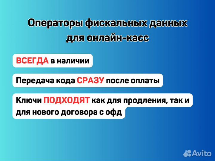 Код активации и продления Петер Сервис oфд