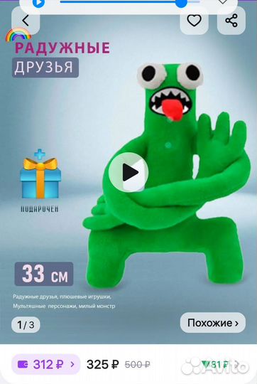 Игрушки монтры