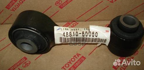 Тяга стабилизатора переднего левая LC (VDJ20 /U