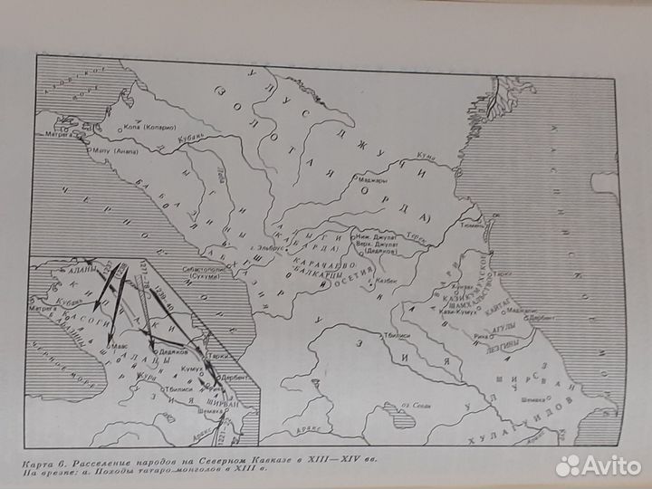 История народов Северного Кавказа