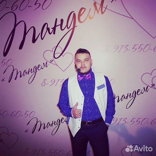 Ведущий мероприятий / DJ