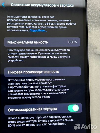 iPhone 12, 128 ГБ