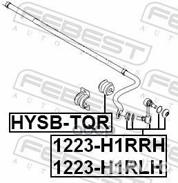 Тяга стабилизатора зад лев Febest 1223-H1RLH 12