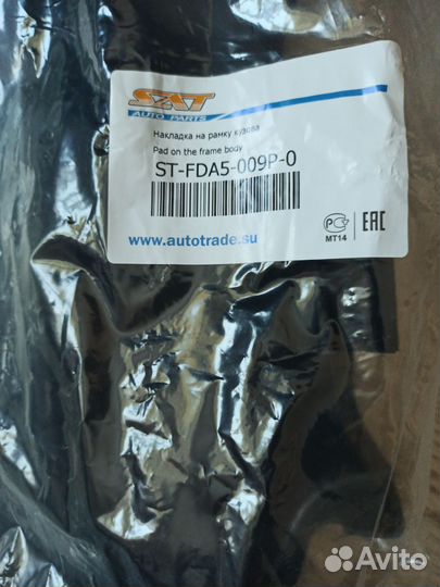 Накладка ford focus II 08-11 арт.109445056