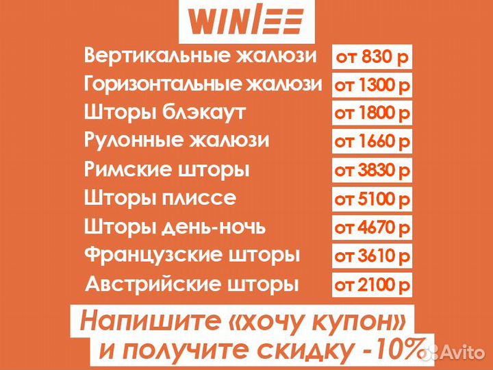 Шторы блэкаут прямые