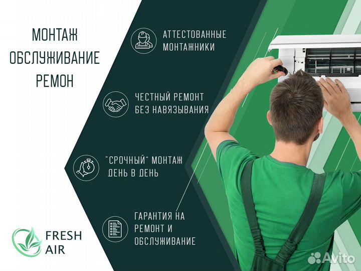 UX Free Match Inverter AM2-H14-4DR1 наружный блок