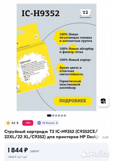 Картриджи для принтера