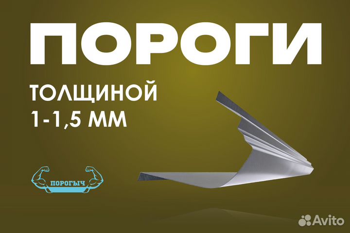 Правый Peugeot 407 порог