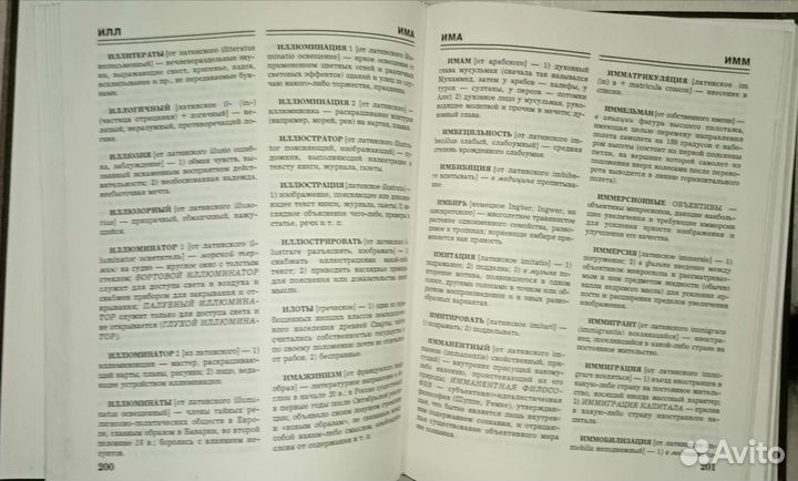 Книги словари цена за все