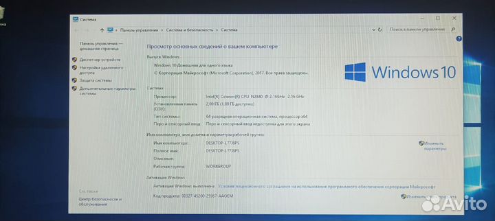 Моноблок iru u2840