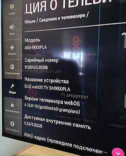 Телевизор lg 49sm9000