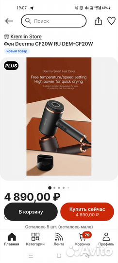 Фен Deerma Hair Dryer DEM-CF20W новый запечатанный