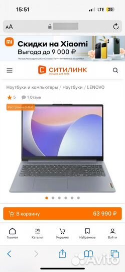 2024 Lenovo Slim Ryzen 5 7520 8Gb DDR5 SSD 512Gb