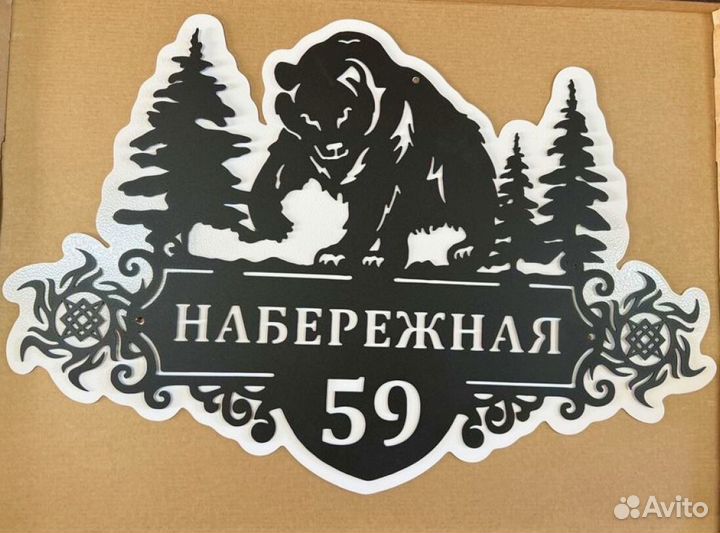 Адресные таблички