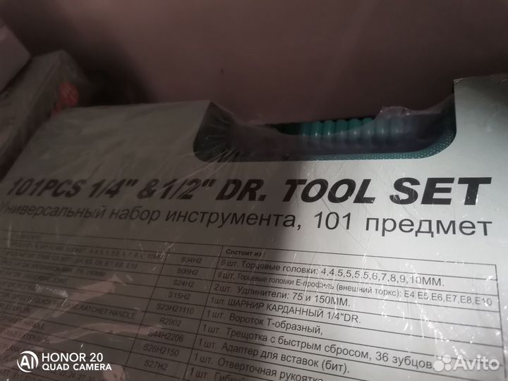 Набор инструментов