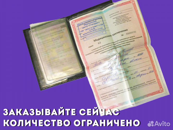 Чехол для техпаспорта с авто номером (бирюзовый)