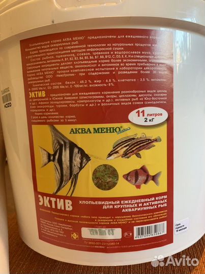 Корм для рыб Аква Меню Эктив Рыбий корм на вес