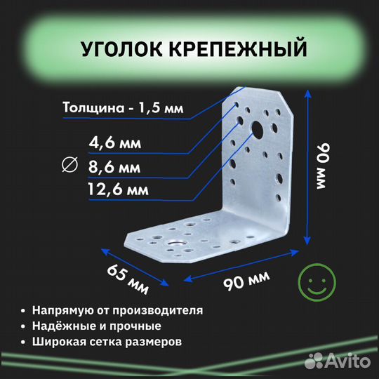 Уголок крепежный оптом 70*70*53*1,5 и другие